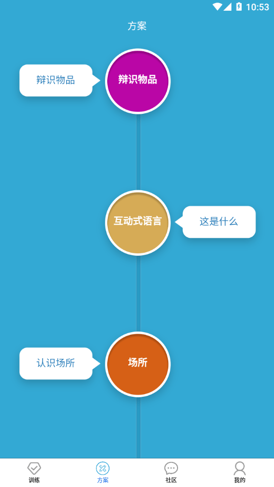 小星宝认知卡片截图2