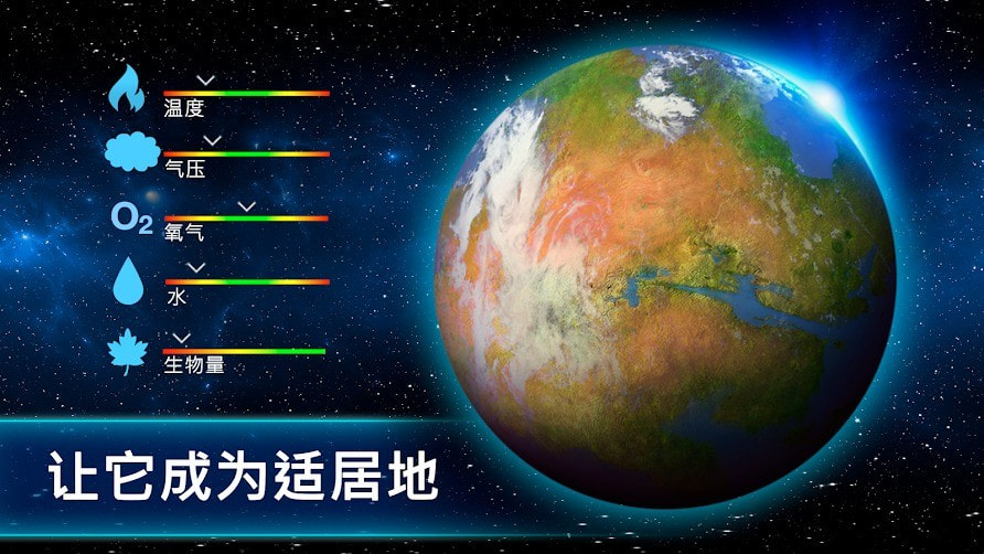 太空驻扎者3