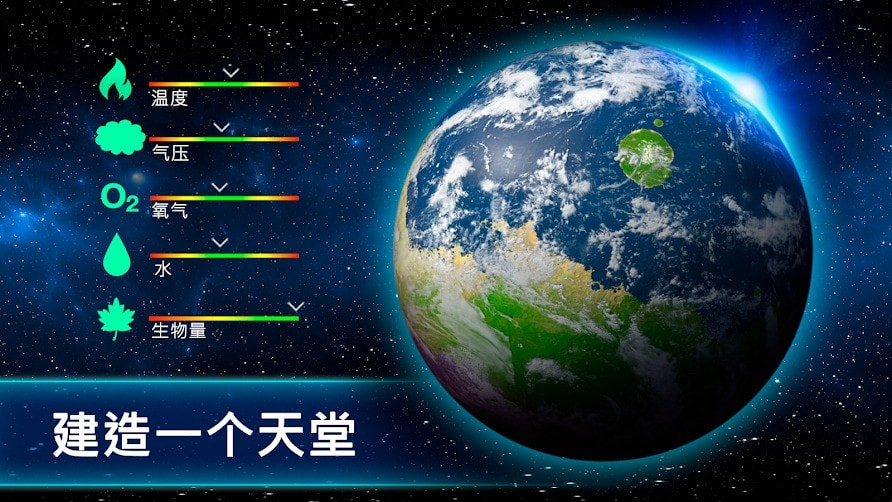 太空驻扎者截图3