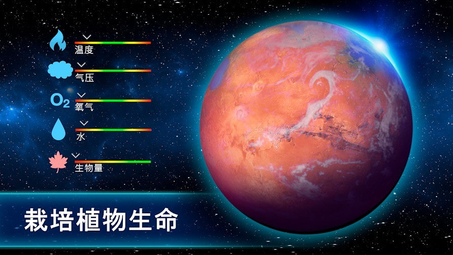 太空驻扎者1