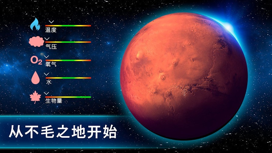 太空驻扎者截图1