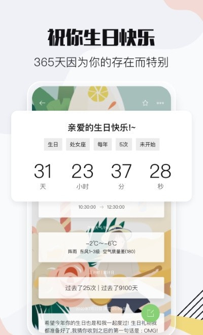 小时光提醒(memory timer)截图3