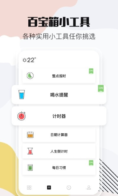 小时光提醒(memory timer)截图2