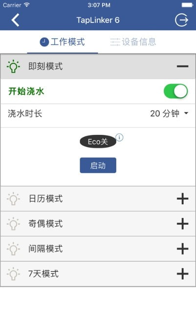 LinkTap无线浇水1