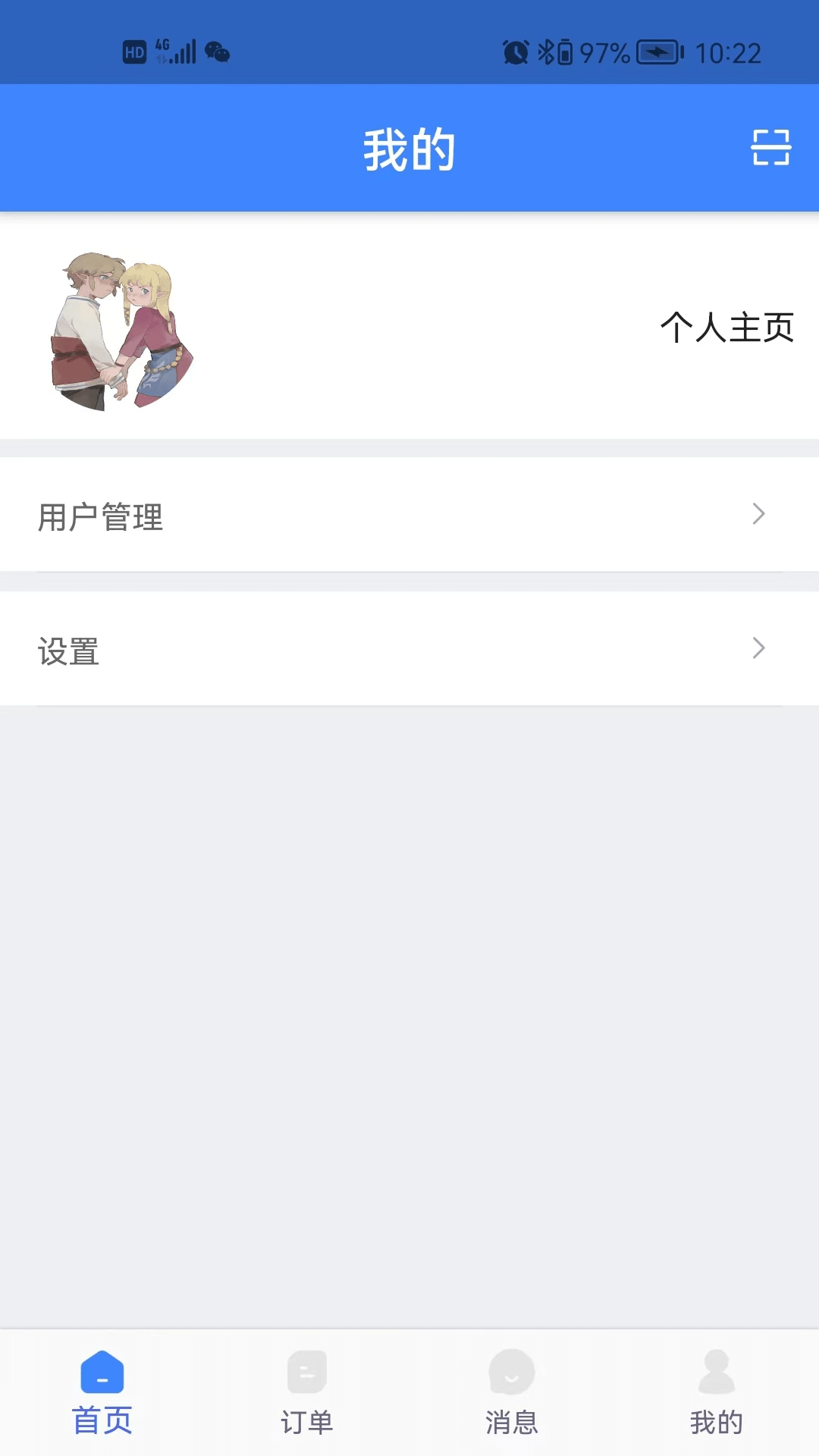 丽刻技师端免费下载手机版2