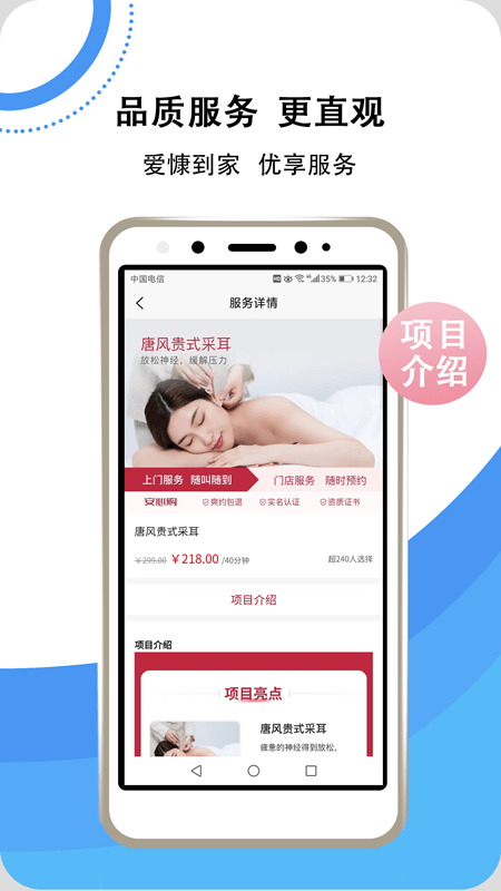 爱慷到家截图4