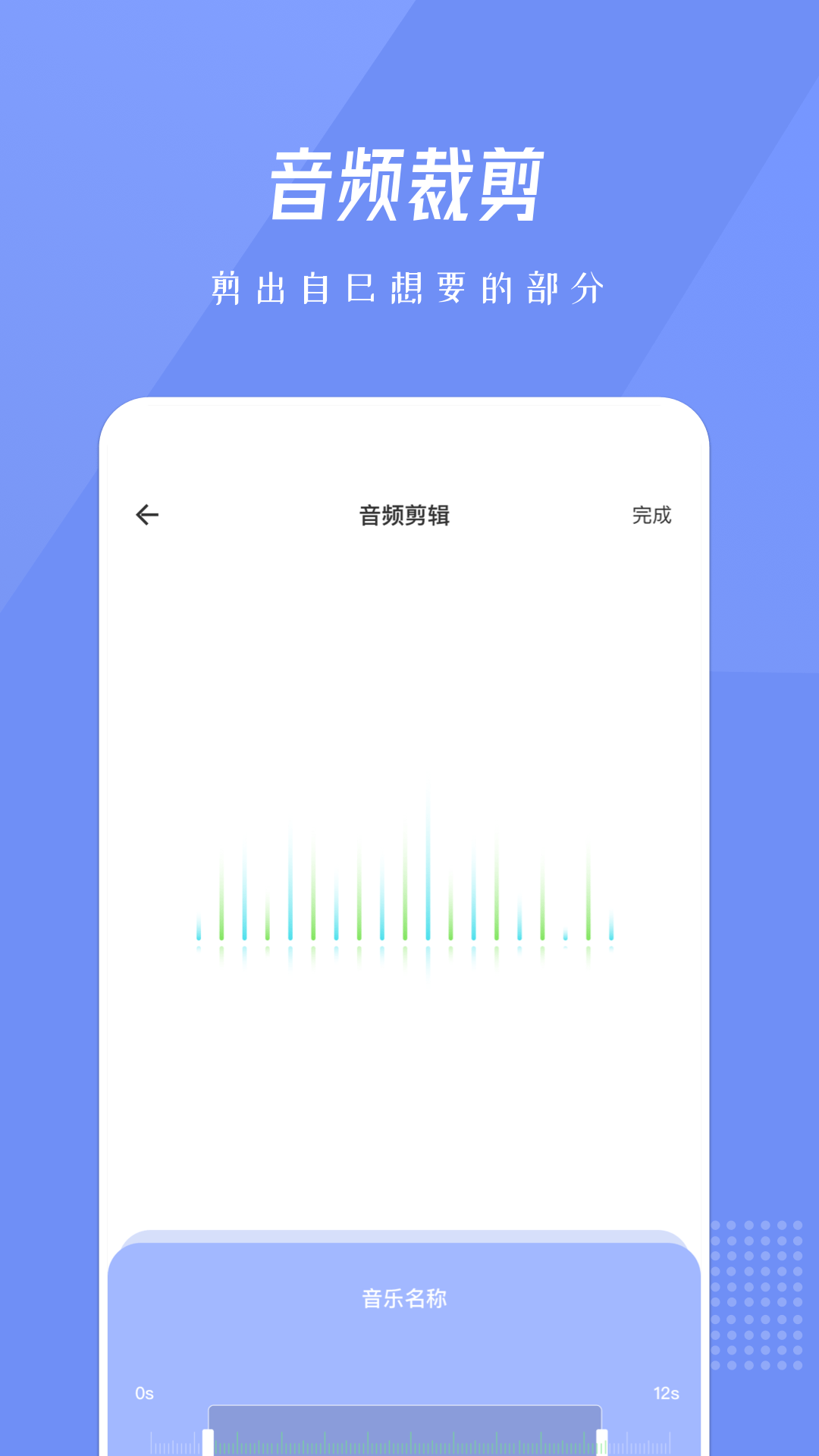 bandlab音乐剪辑截图3