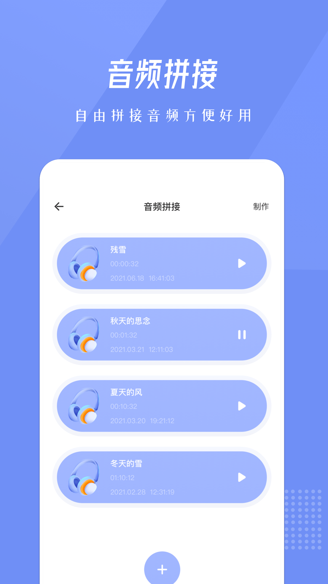 bandlab音乐剪辑截图2