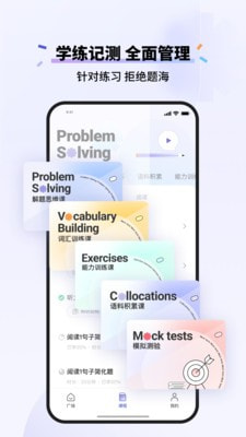 百词斩雅思截图1