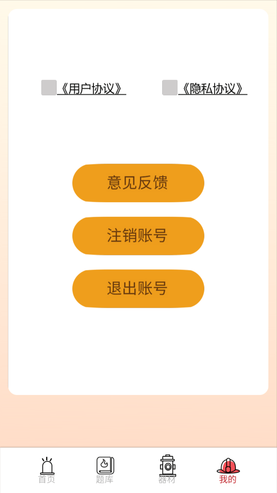 口袋趣消截图4