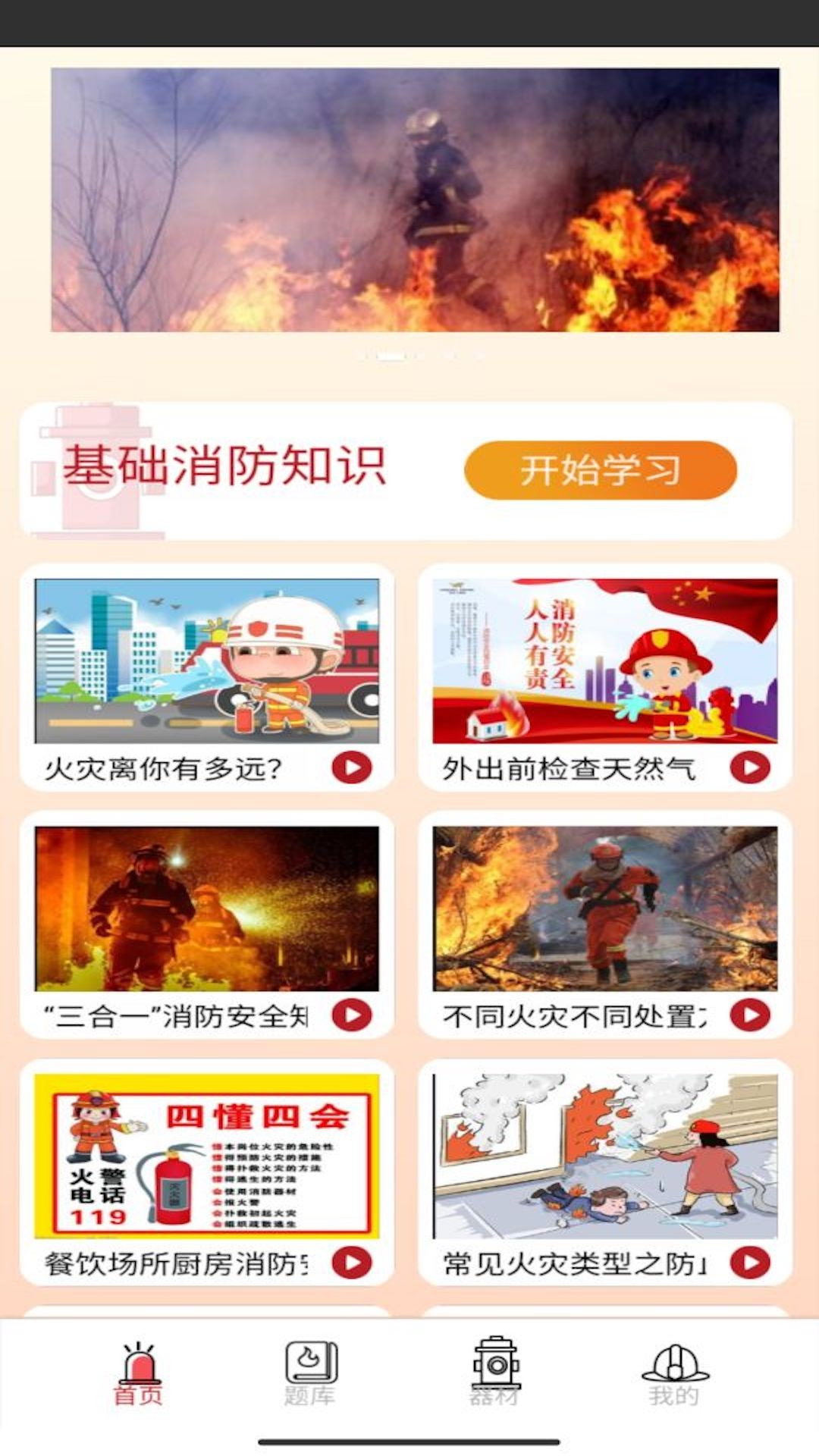 口袋趣消截图3