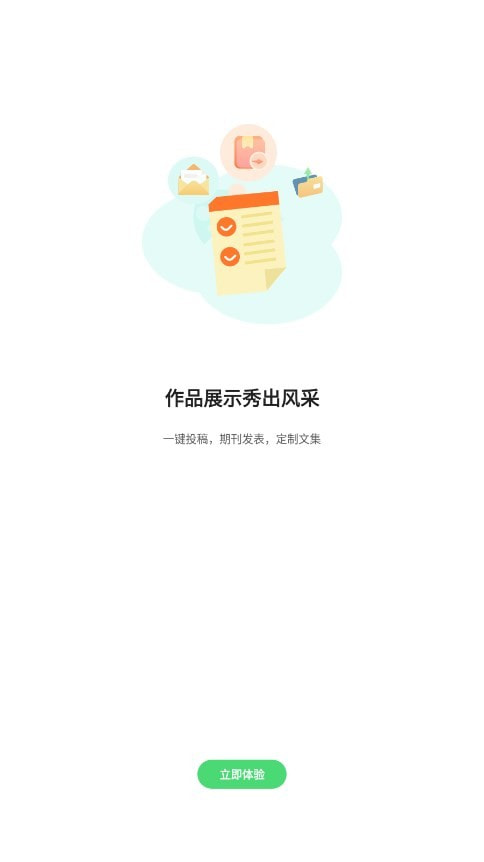 众享悦读完整版下载3