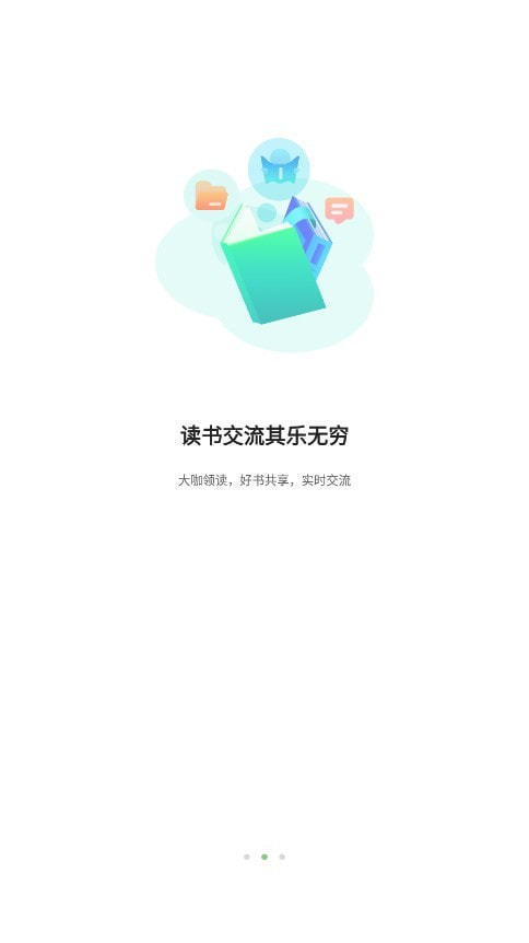 众享悦读完整版下载2