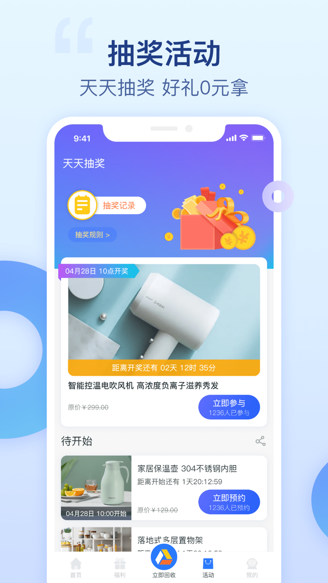 爱裹旧衣服回收截图4