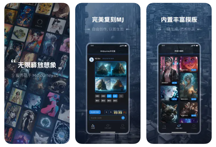 MidJourney是个什么软件