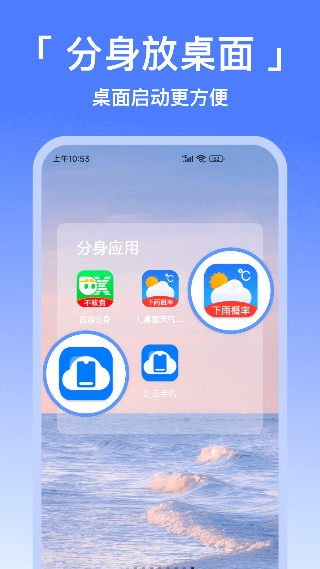 西游分身截图5