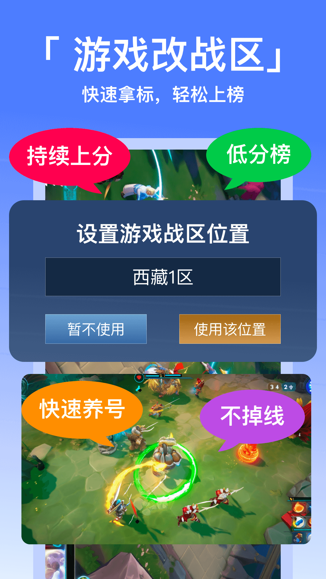 西游分身截图1