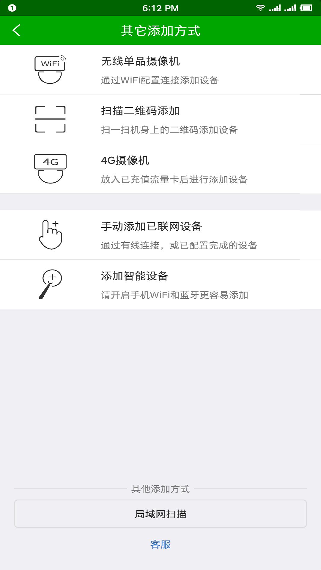 VAA6截图5