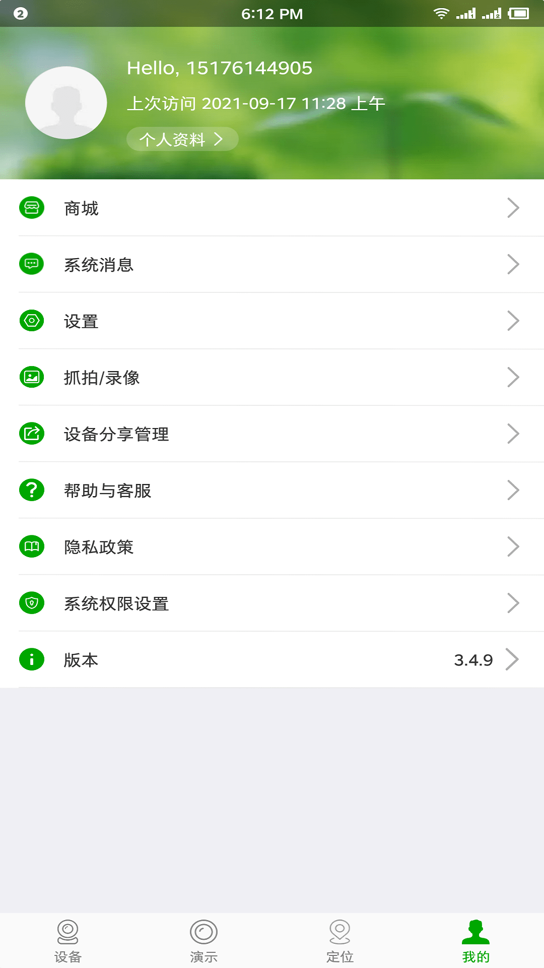 VAA6截图4