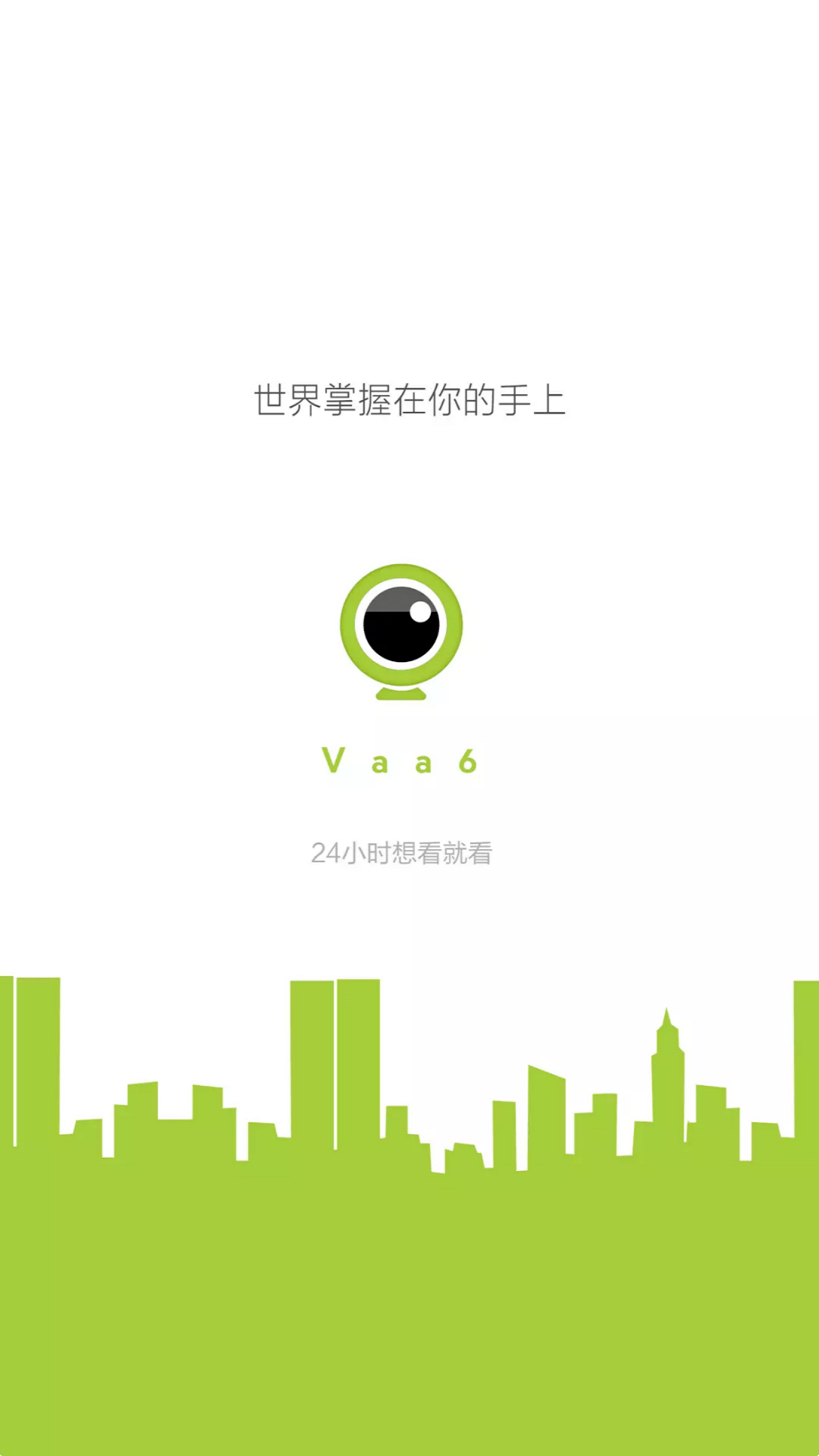 VAA6截图1