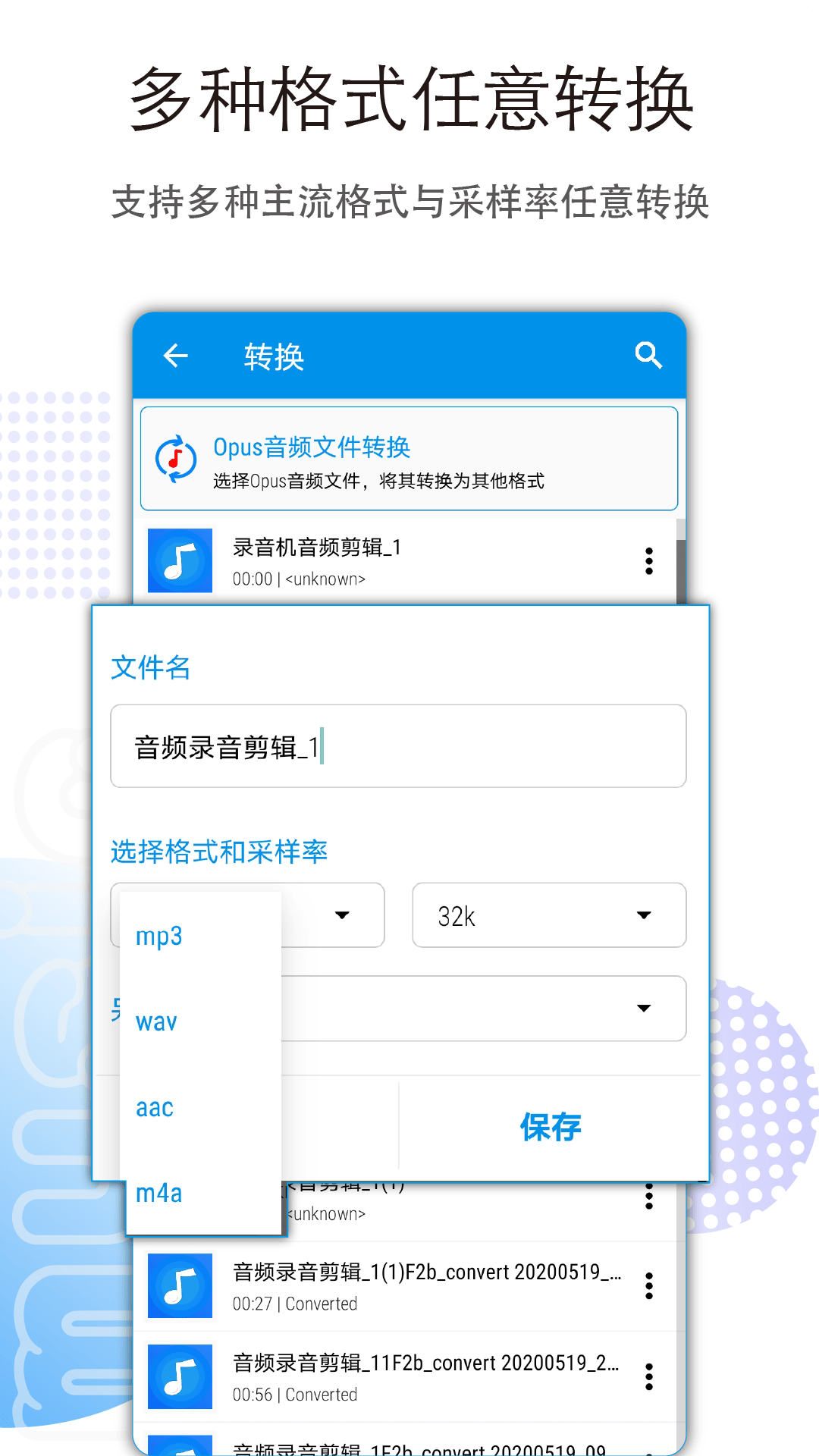 音乐音频剪辑4