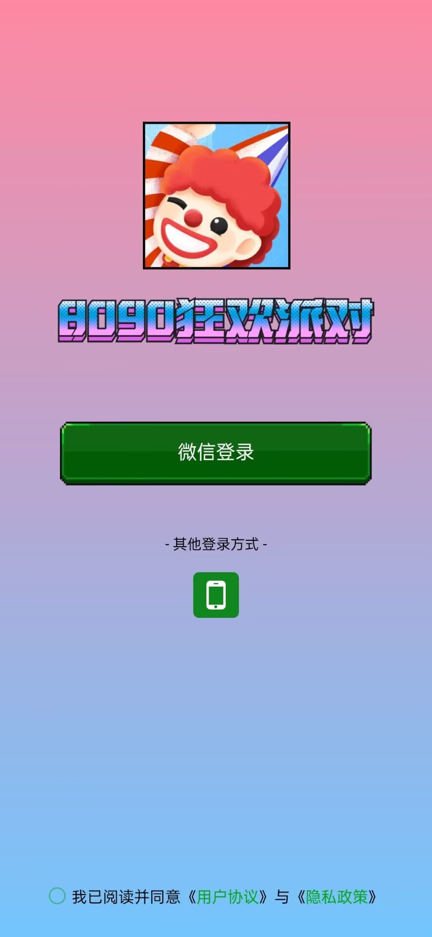 8090狂欢派对0