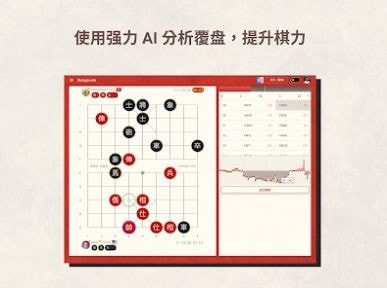 相弈象棋截图3