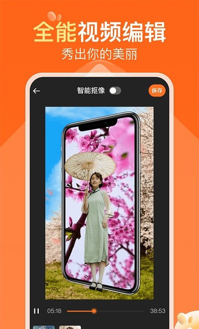 可秀app（视频制作）截图2