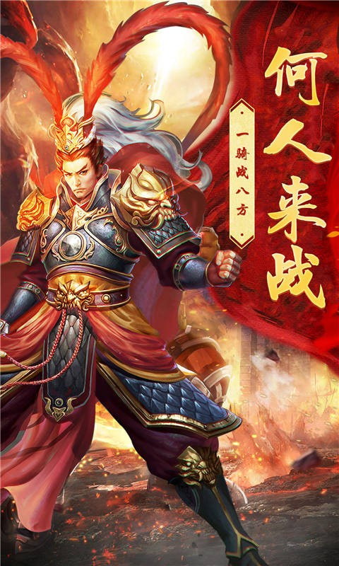 三国单机群英传最新手游app2