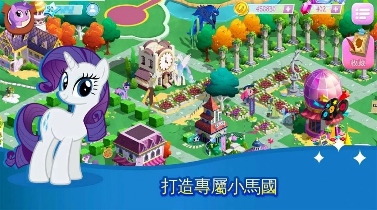 My Little Pong（My Little Pony）截图2