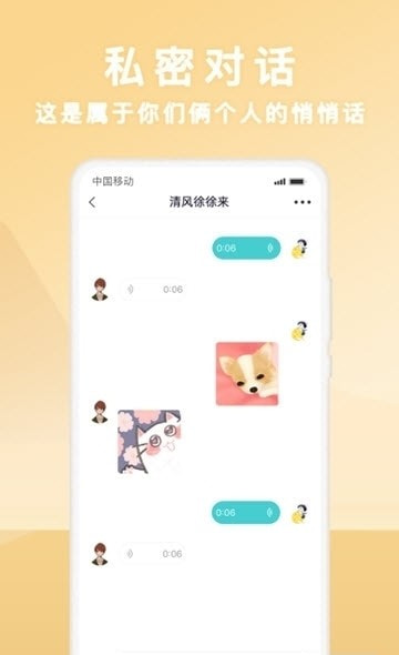 声昔截图4