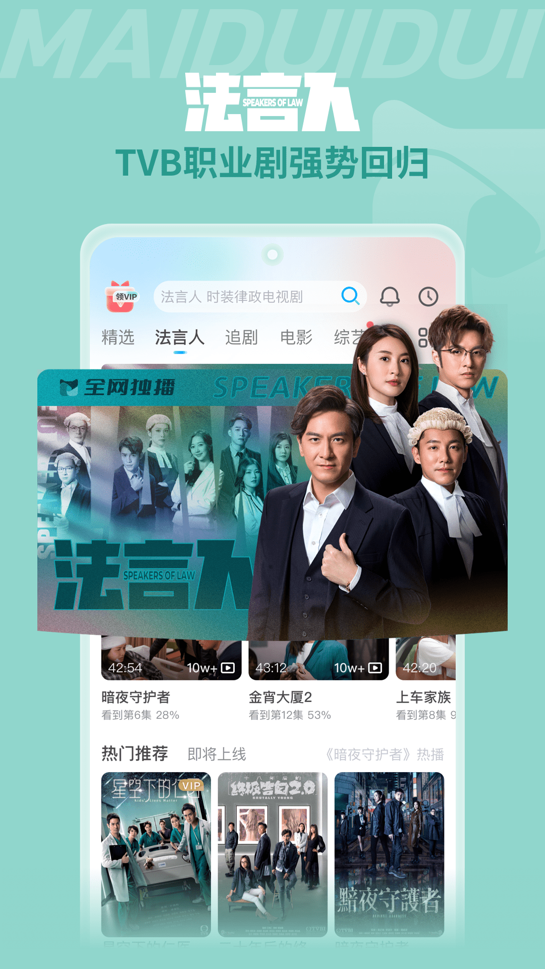 TVB埋堆堆截图5