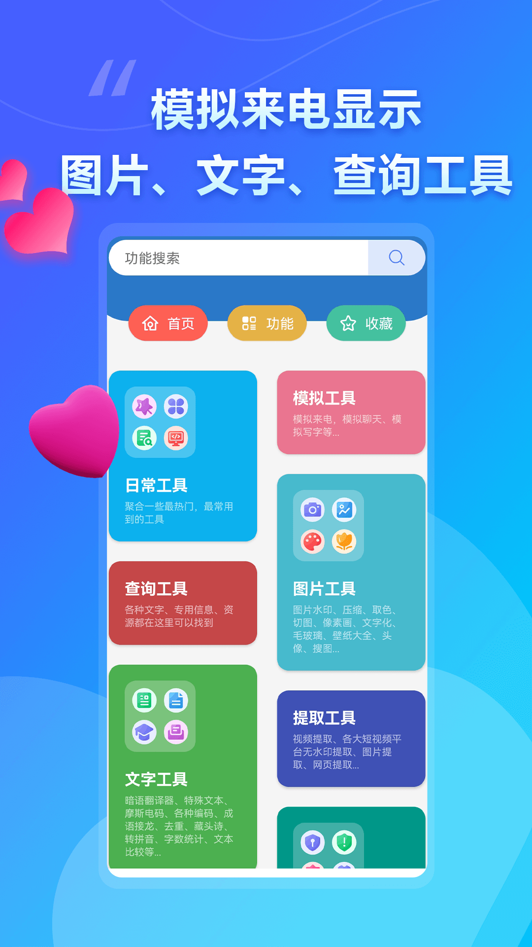 大白助手截图2