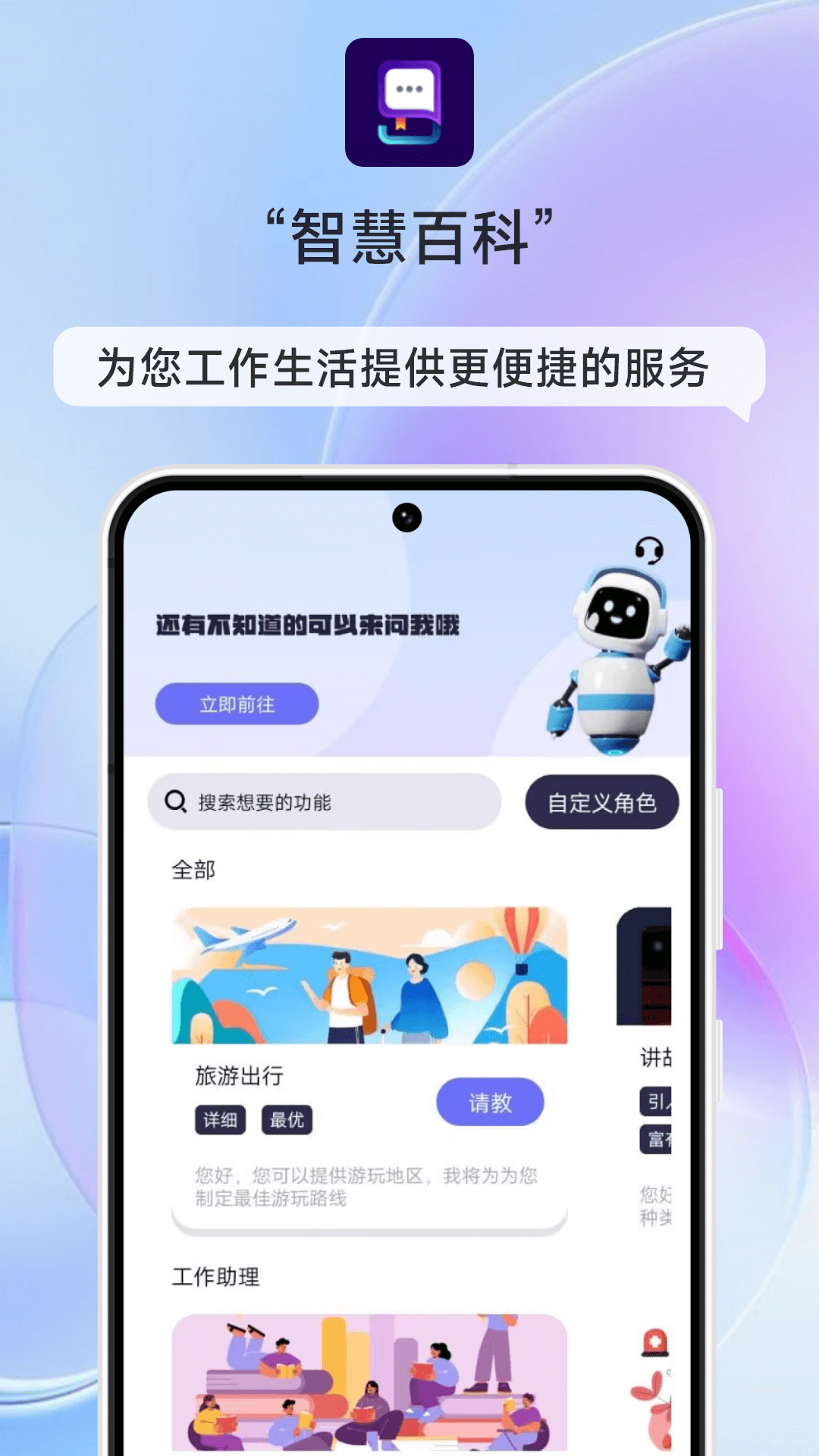 AI智能百科全解截图4