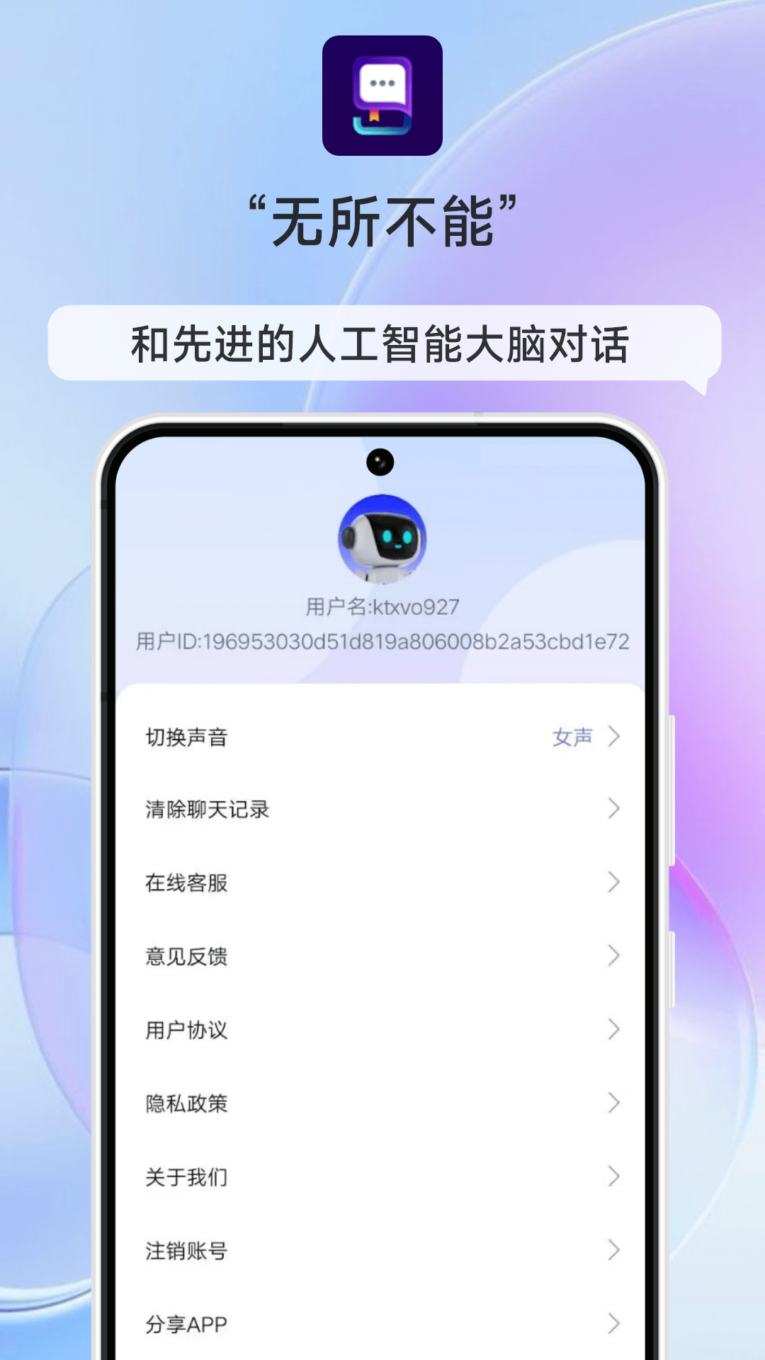 AI智能百科全解截图1