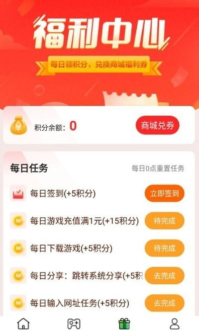 丸丸游戏平台截图3