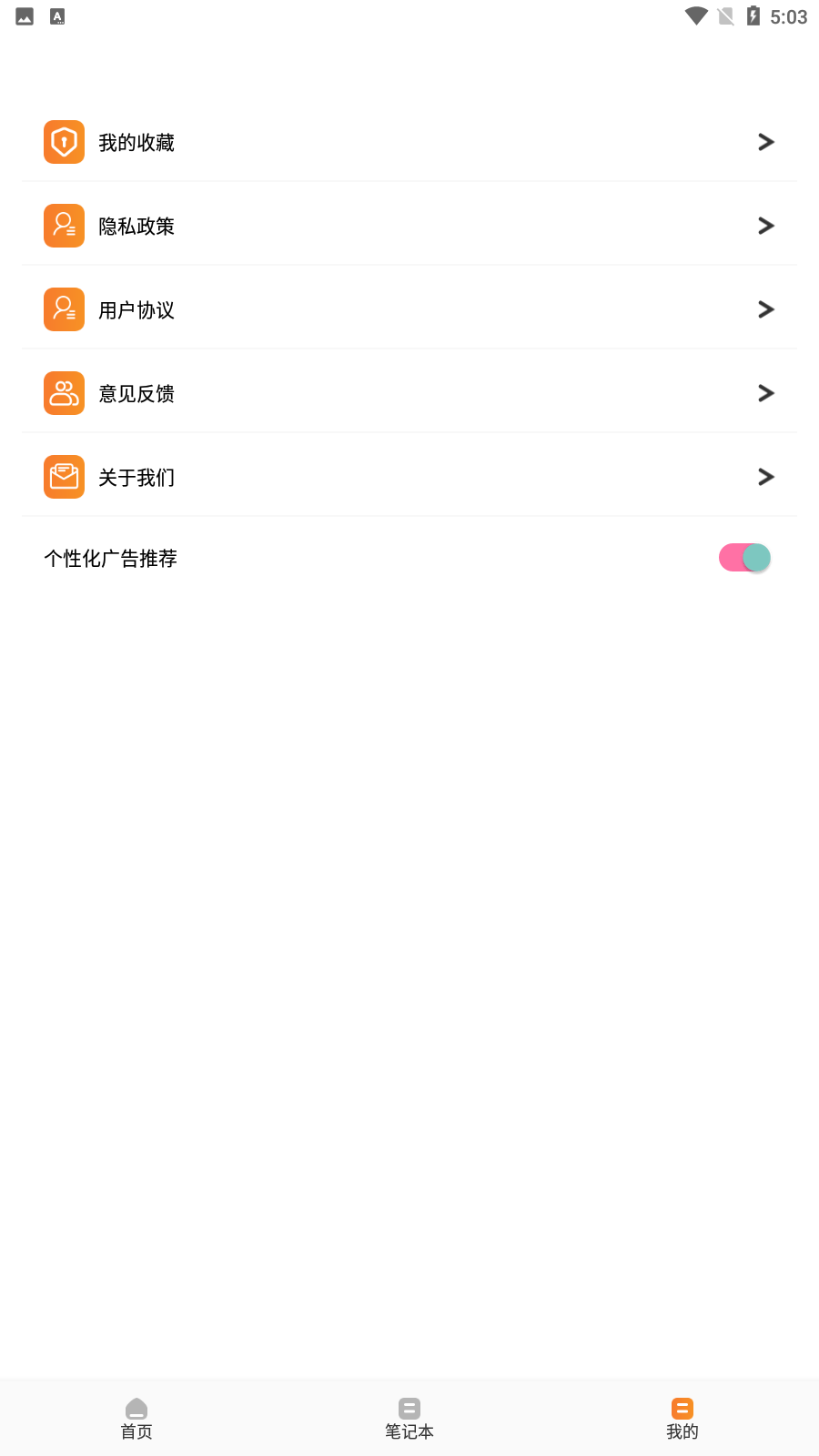 乐游截图3