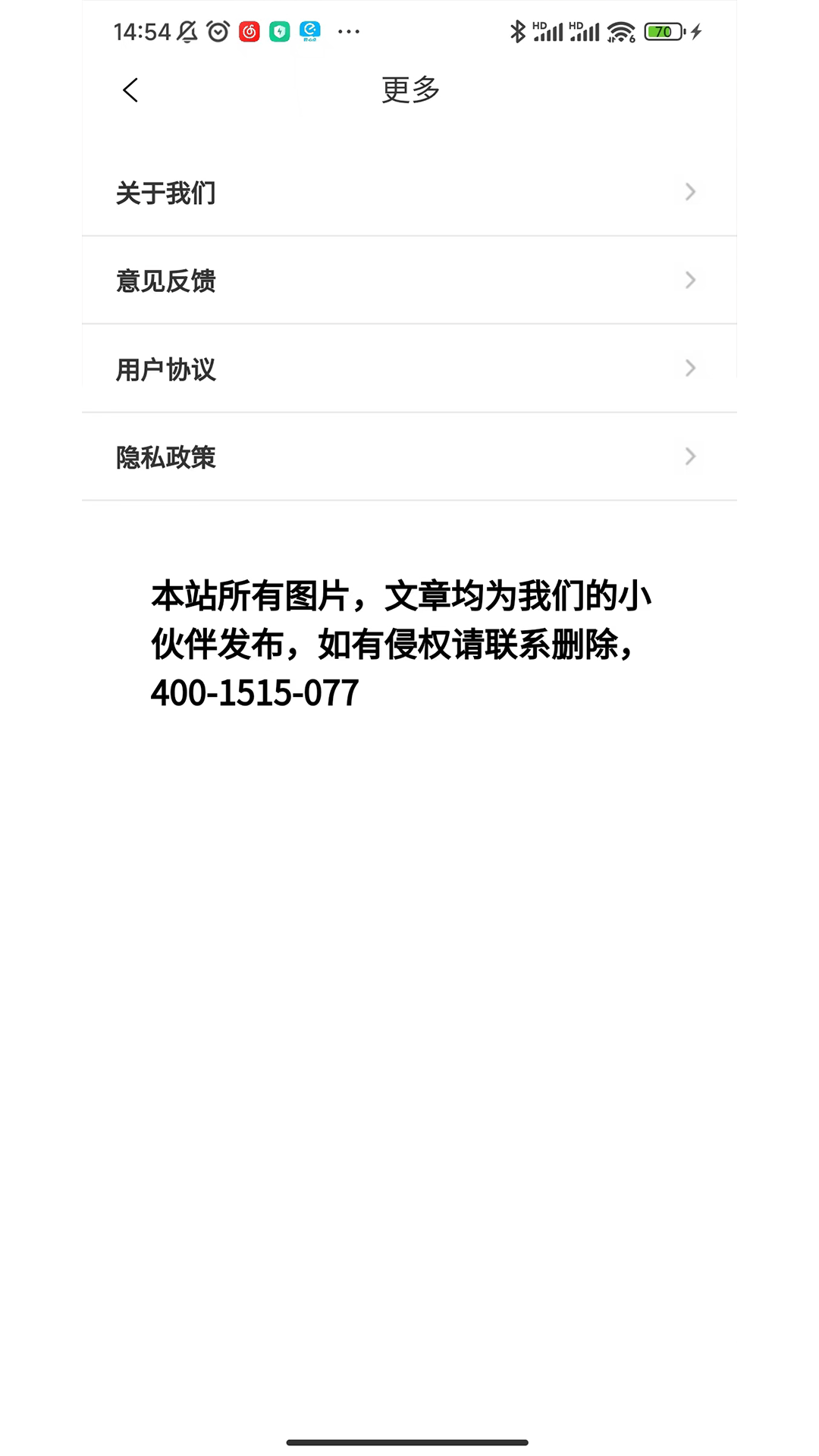 默陪伴游截图2