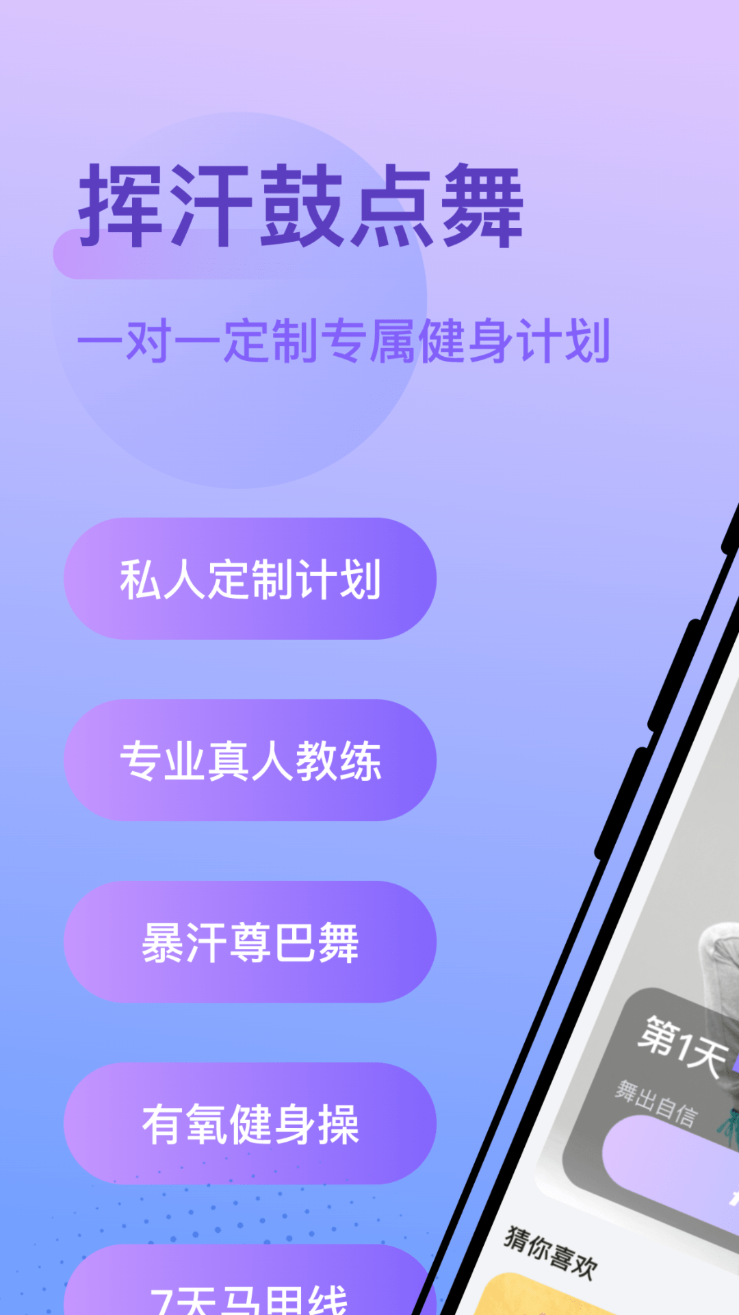 挥汗鼓点舞截图1