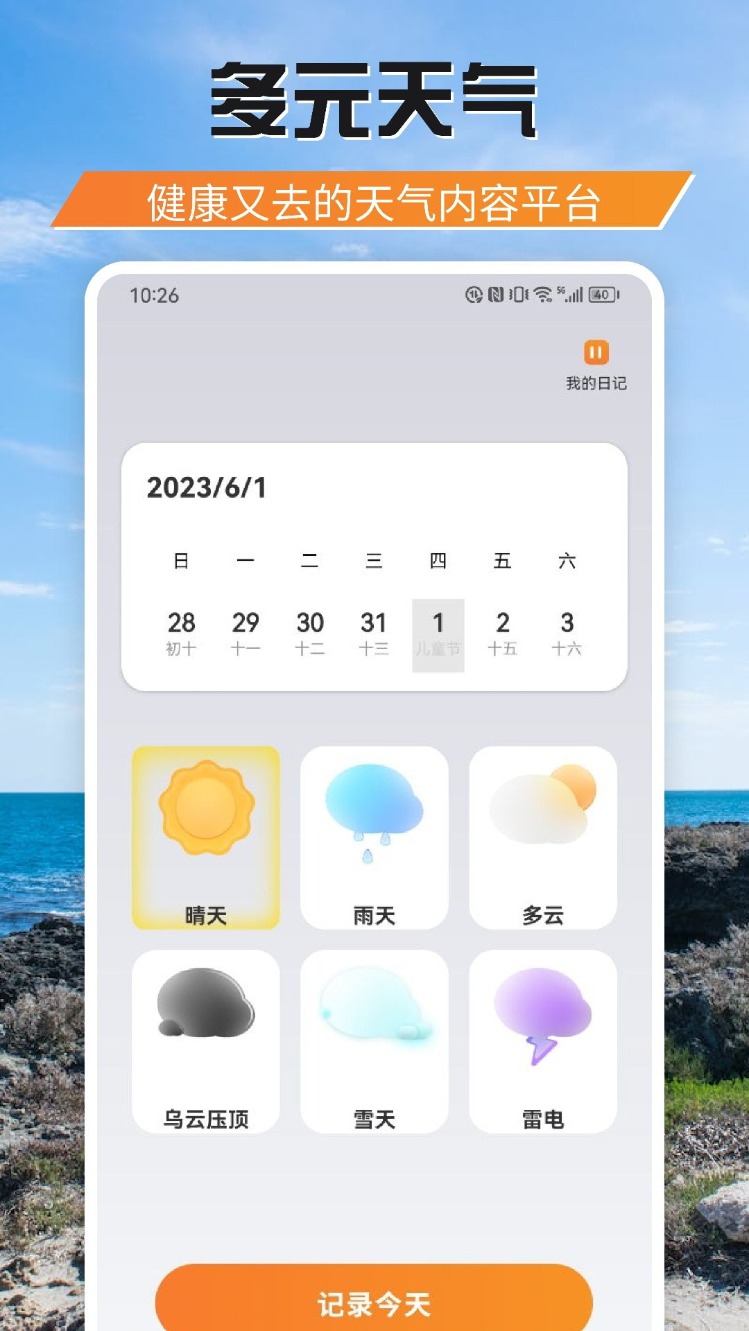 游吧通正版截图2