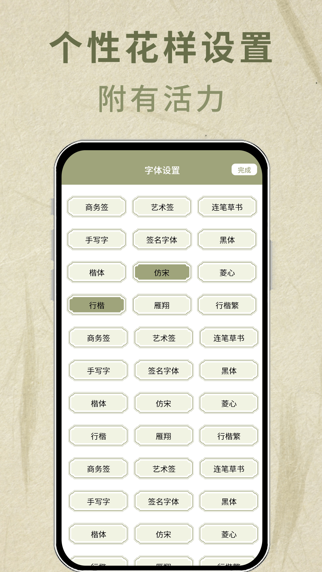 字体转换器3