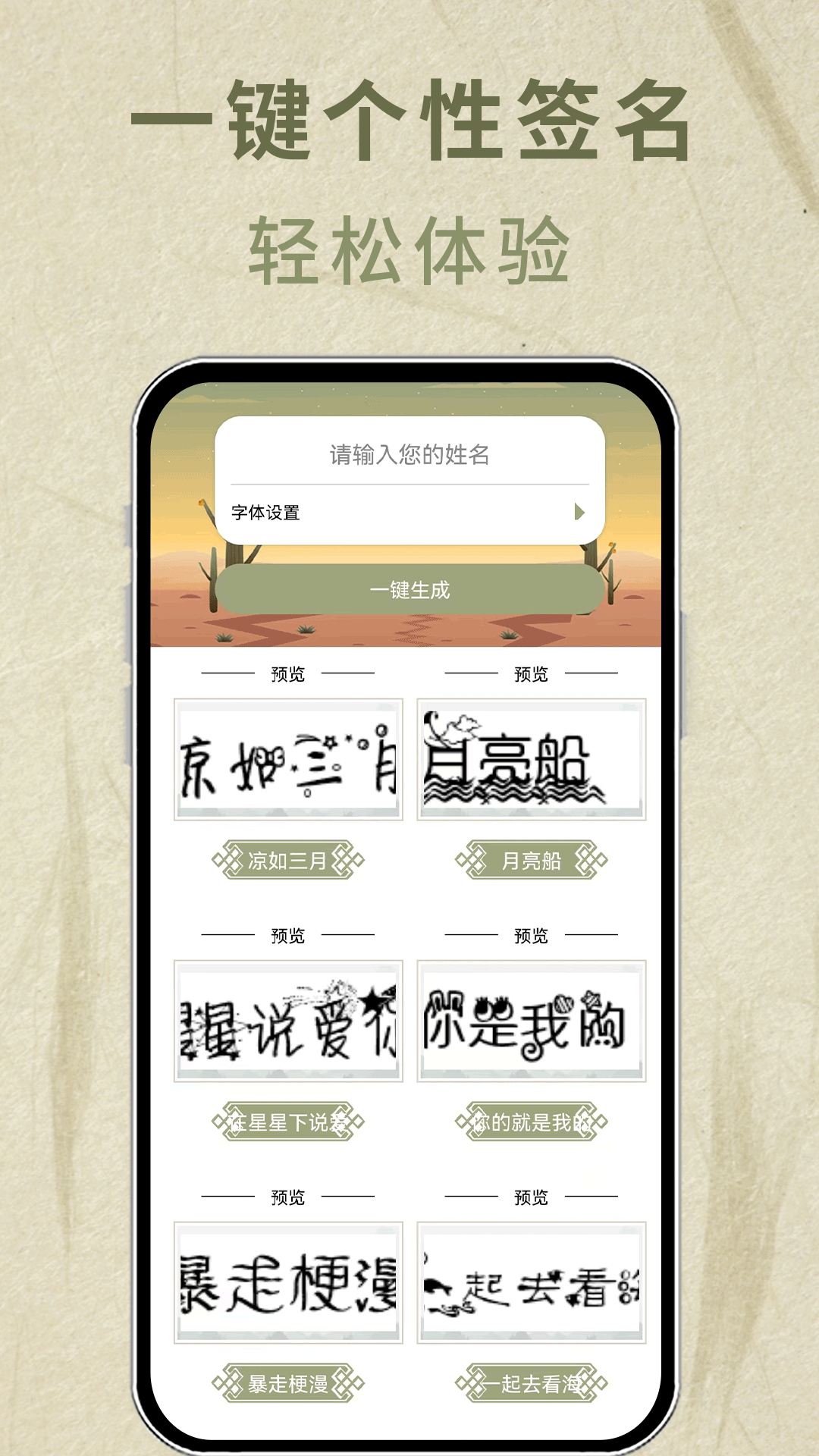 字体转换器1