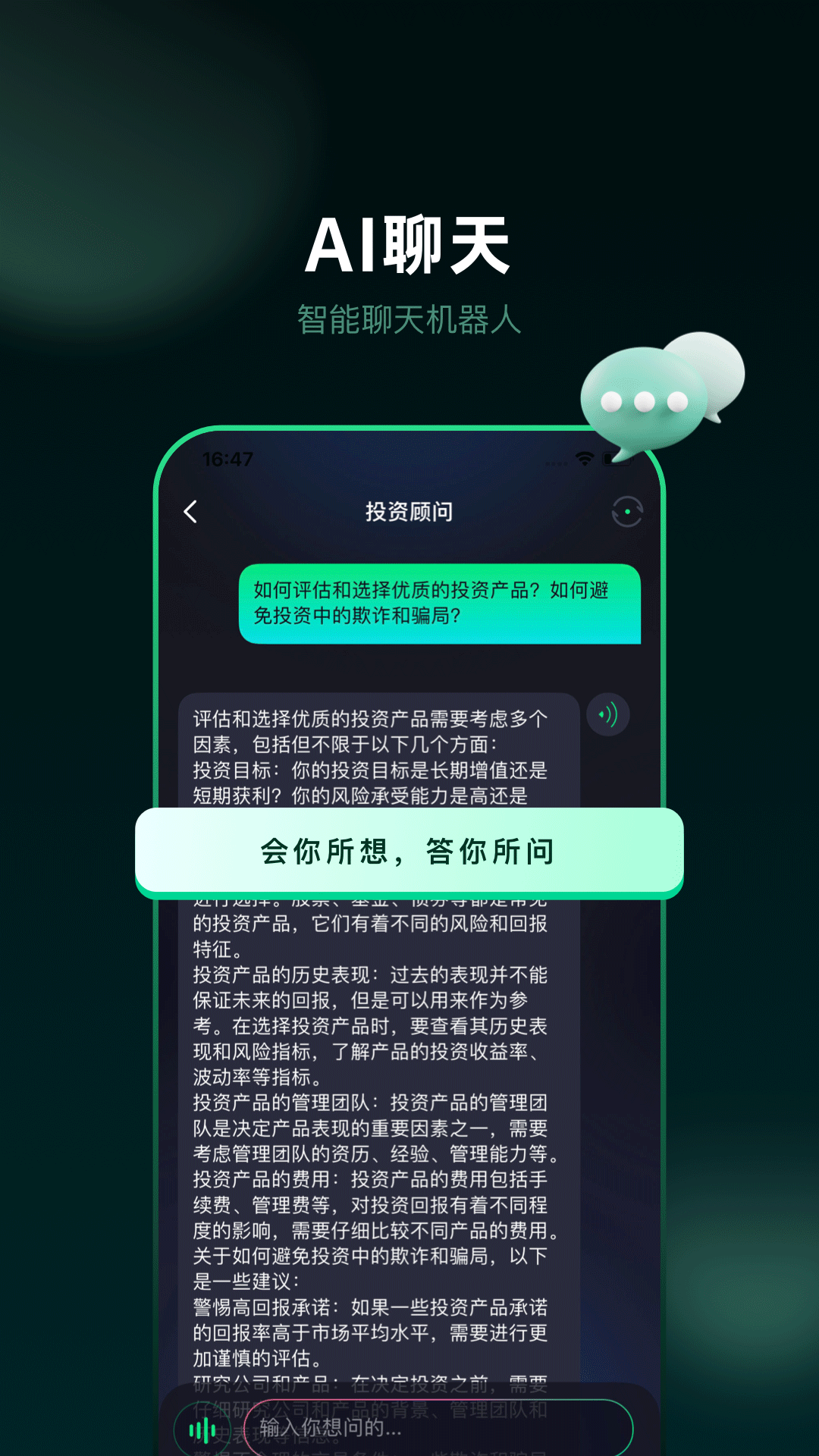 百晓通截图1