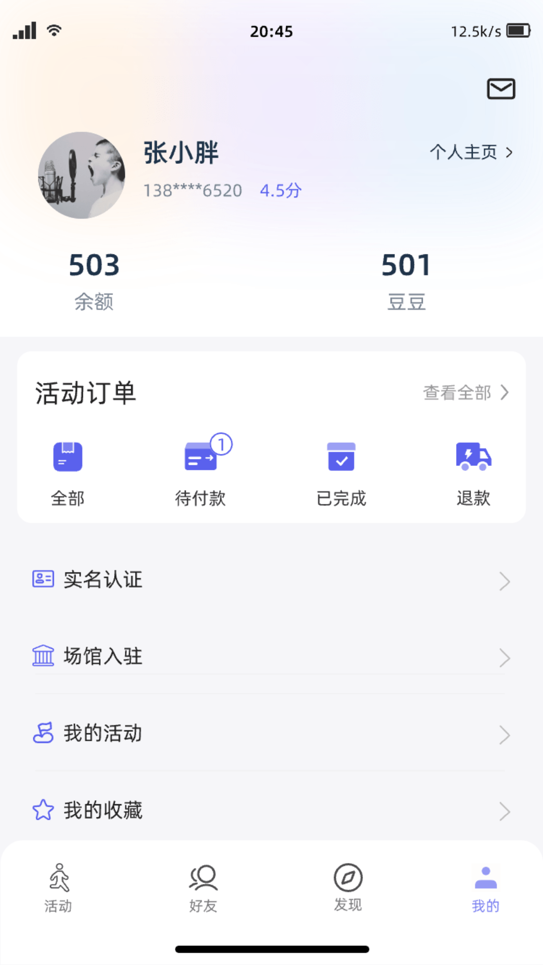 运动Club截图3