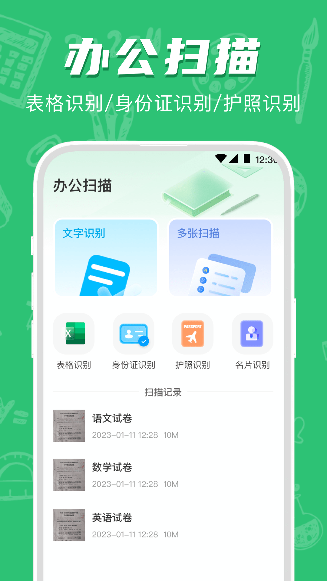 试卷宝错题整理1