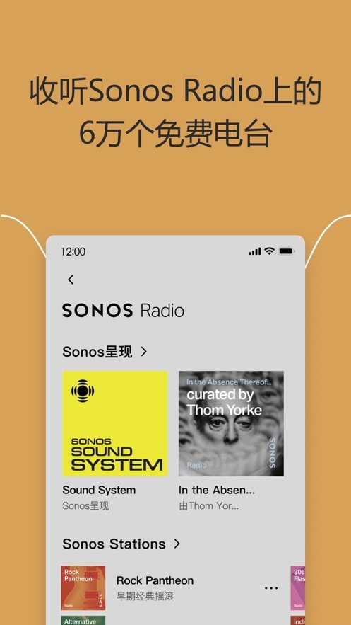 Sonos S2 app下载安卓下载安装3