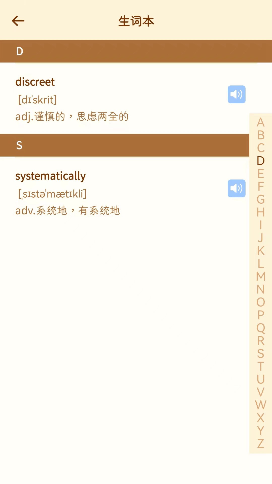 宝典多英语截图1