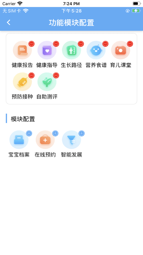 海天众康截图3