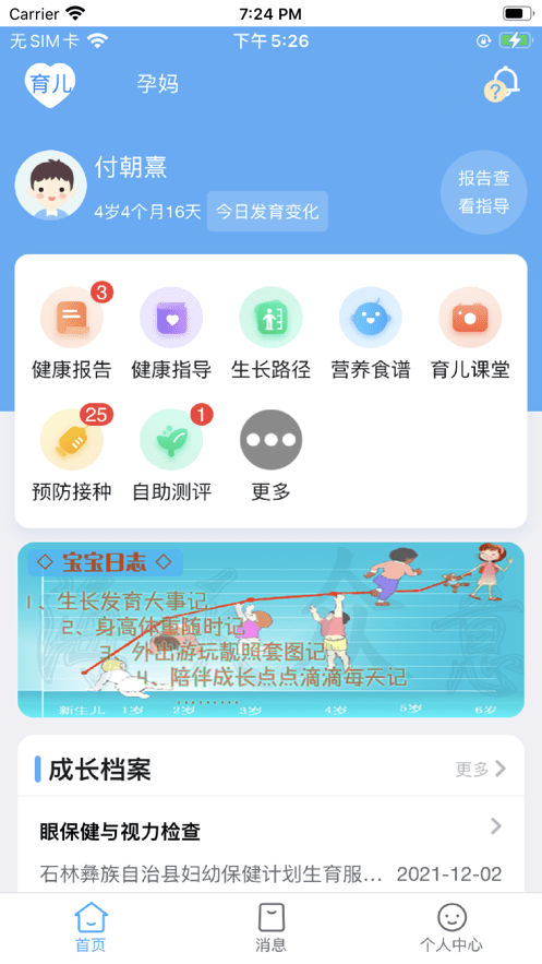 海天众康0