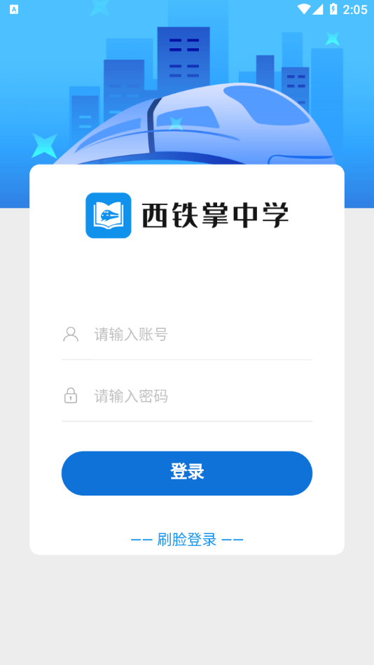 西铁掌2